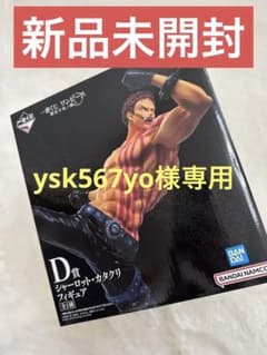 ONE PIECE一番くじ【難攻不落ノ懐刀】D 賞　シャーロット・カタクリのサムネイル