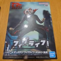 ダンダダン フィギュア 2種セットのサムネイル