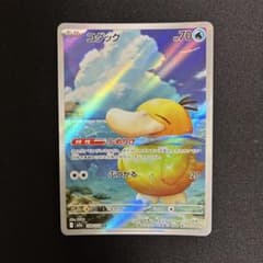 コダック AR MEGA ハイクラスパック MEGAドリームex 199/193 - メルカリ