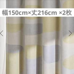 カーテン タッセル スミノエ コレットノール イエロー 一級遮光 KEYUCA カーテン タッセル スミノエ コレットノール イエロー 一級遮光 KEYUCA