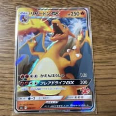 最終値下リザードンGX SML 009/051 ポケモンカードのサムネイル