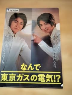 東京ガス 藤原竜也 クリアファイル - メルカリ