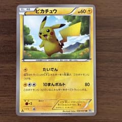 ゆ*け様 ポケモンカード ピカチュウ bw ur 1edition - メルカリ