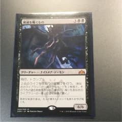 破滅を囁くもののサムネイル