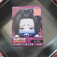 HUNTER×HUNTER ひっかけフィギュア⑤ フェイタン