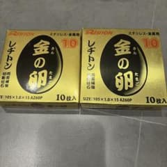 RESITON 金の卵 切断砥石 105×1.0×15 AZ60P 20枚セットのサムネイル