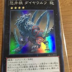 ダイヤウルフのサムネイル