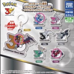 ポケモン 30周年 メタルチャームマスコット 3種セットのサムネイル