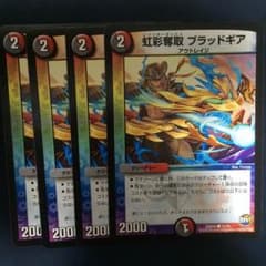 虹色奪取 ブラッドギア 4枚のサムネイル