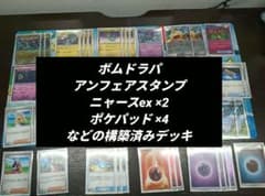ポケモンカード ドラパルトexデッキ アンフェアスタンプ ニャースex
