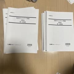 LEC 公認会計士　2023年5月短答向　企業法　短答式答練5回分のサムネイル