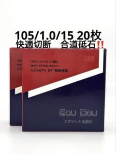 GouDou切断砥石125/1.2/22アルミナ・ジルコニア入り100枚 GouDou切断砥石125/1.2/22アルミナ・ジルコニア入り100枚 【公式通販】