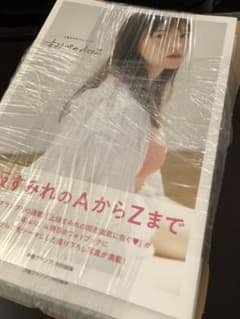 上坂すみれフォトブック すみぺのAtoZのサムネイル
