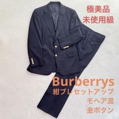 極美品✨バーバリー ロンドン セットアップ ダブル 紺ブレ 羊毛 モヘヤ 美品Burberrys紺ブレ セットアップ モヘア混 金ボタン 紺 A4 M相当