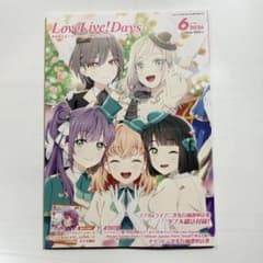 LoveLive!Days 2026년 6월호 러브라이브 데이즈