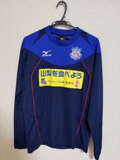 ヴァンフォーレ甲府 練習着 - メルカリ