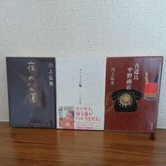 センセイの鞄 夜の公園 古道具中野商店 ３冊セットのサムネイル