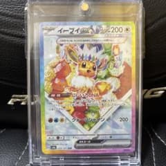 イーブイex SAR テラスタル ポケモンカードのサムネイル
