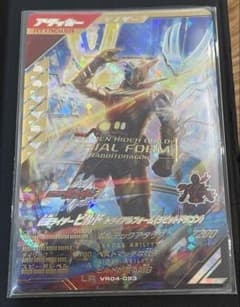 ガンバレジェンズ 仮面ライダービルド トライアルフォームラビットドラゴン lrのサムネイル