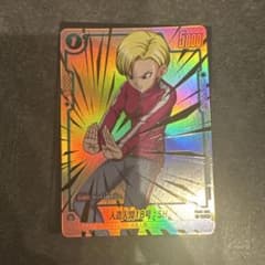 人造人間18号SH フュージョンワールド パラレル FB09-056 - メルカリ