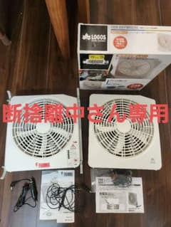 FIAMMA Turbo-Kit 車用換気扇ハイエースとロゴス扇風機セット - メルカリ