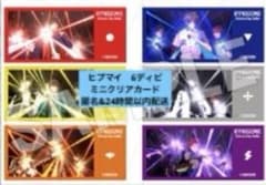 ヒプノシスマイク ミニクリアカード 6種セットのサムネイル