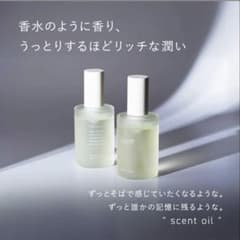 soeff SCENT hair & body oil Savonのサムネイル