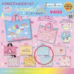 サンリオキャラクターズ 平成レトロレッスンバッグ シナモロールのサムネイル