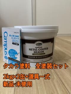 タカラ塗料 刷毛塗り全塗装セット 未使用・新品 セレンゲッティ 