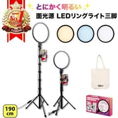 LED ring light tripod