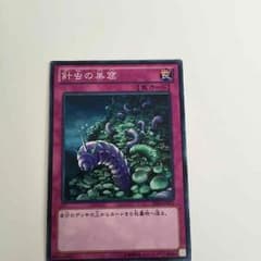 針虫の巣窟×1のサムネイル