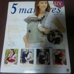 送料込◎美品◎2ヶ月からタテ抱っこできる♡5way抱っこひもベージュのサムネイル