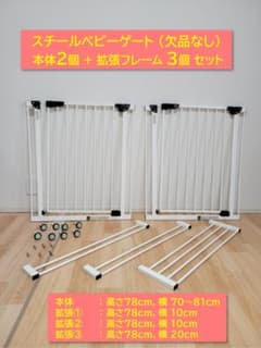 【GW限定値引き】ベビーゲート2個＋拡張フレーム3個セットのサムネイル