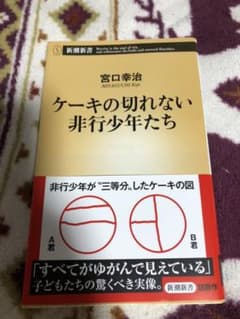 ケーキの切れない非行少年たちのサムネイル