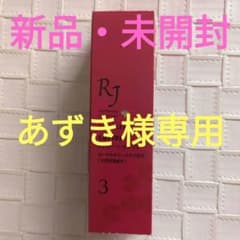 山田養蜂場 RJローション EX 120mlのサムネイル