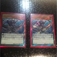 オッドアイズアークペンデュラムドラゴン セットのサムネイル