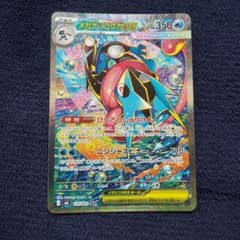 【明日発送】メガゲッコウガex sar メガゲッコウガex sar ポケモンカード 即日発送 - メルカリ