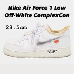 air force 1 off white complexCon 28.5cm - メルカリ