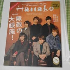 Hanako 　King Princeのサムネイル