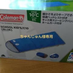 コールマン　スクールキッズ寝袋ブルーのサムネイル