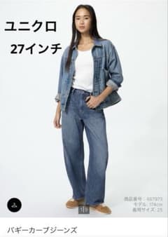 【お値下げ】　UNIQLO バギーカーブジーンズのサムネイル