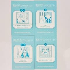 Complete set of 4 types of fortune slips for Kyomafu 2026 Funeral Frieren