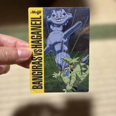 明治 ポケモン ゲットカード バトル02 バンギラス ハガネール Meiji meiji ポケモン ゲットカード バトル02 バンギラスVSハガネール - メルカリ