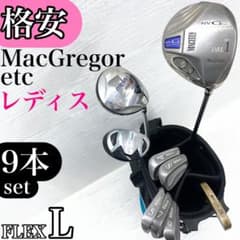 格安‼】マグレガー ウィルソン レディース ゴルフクラブ 初心者セット