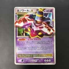 ヨノワールLV.X ☆ 破空の激闘 DP6 042/092 1ED ポケモンカード ヨノワールLV.X ☆ 破空の激闘 DP6 042/092 7h - メルカリ