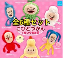코비토즈칸의 봉제인형 3 총 6종컴플리트세트 상품 뽑기