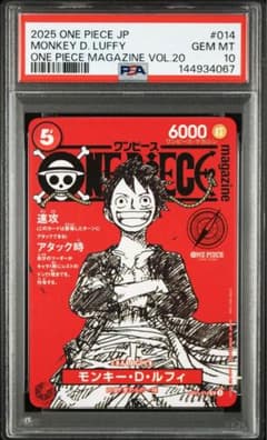 ワンピース マガジン 20号 モンキーd ルフィ プロモ PSA10 - メルカリ