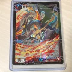 勝利のリュウセイカイザーのサムネイル