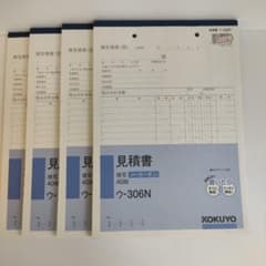 KOKUYO 見積書 複写 ノーカーボン ウ-306N 40組　4冊セットのサムネイル