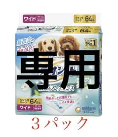 デオシート　ワイド　ジャンボパック3個のサムネイル
